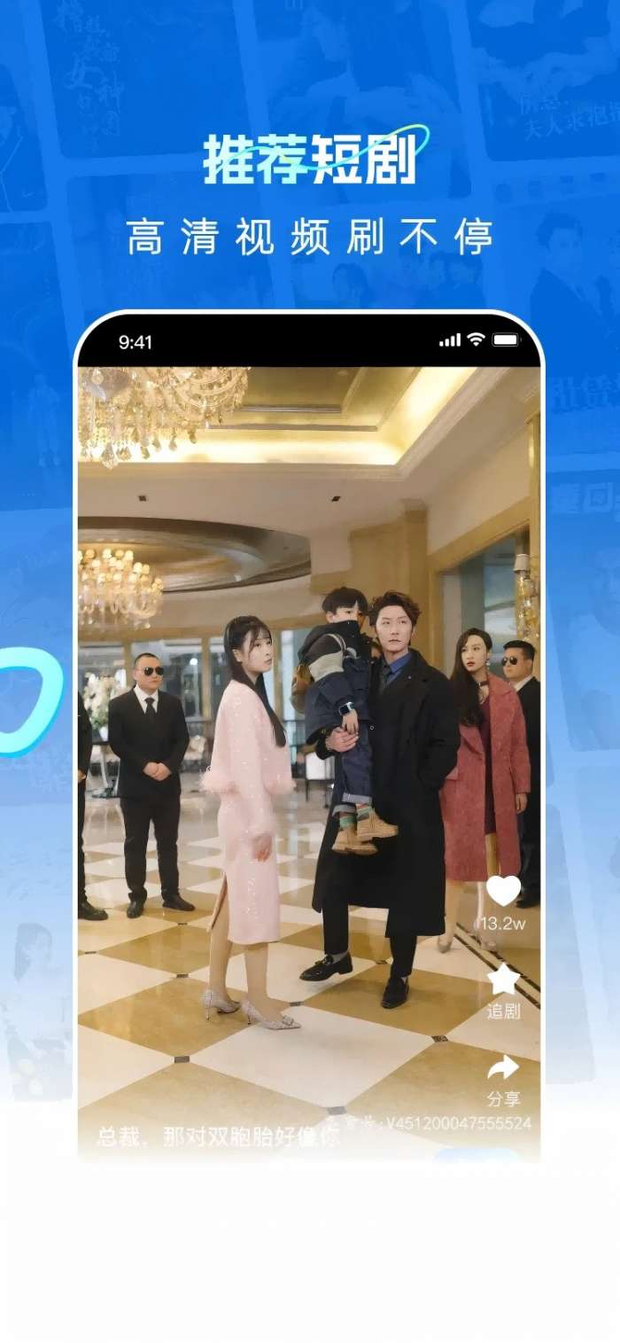 山海星剧 在线观看截图