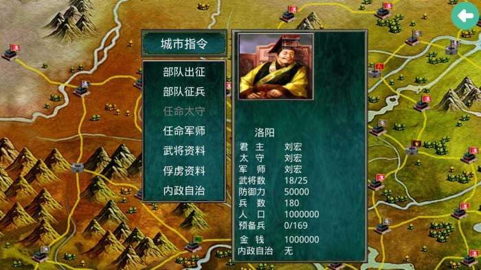 慕容三国2.8.7破解版无限金币截图