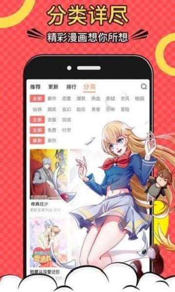 杏仁漫画 最新版截图