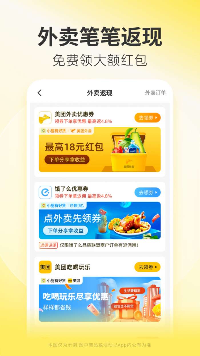 小熊有好货 2026最新版截图