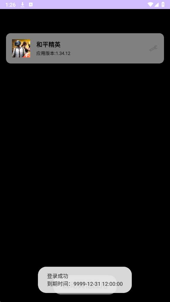 小小怪直装截图