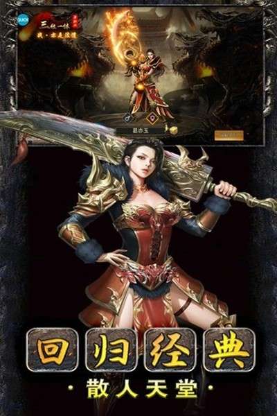 猛将天下 2026最新版截图