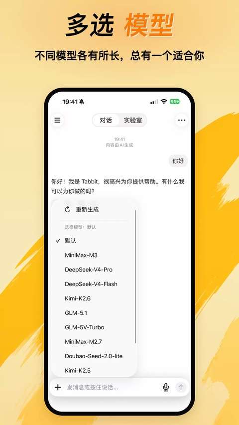 Tabbit浏览器截图