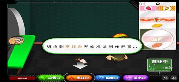 老爹寿司店 Togo下载截图
