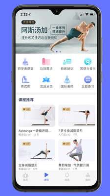禅逸瑜伽 最新版截图