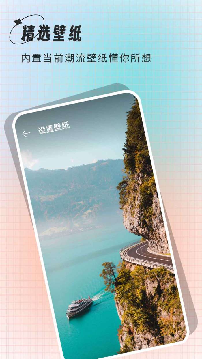 克拉壁纸 纯净版截图