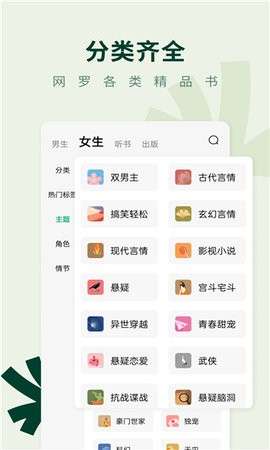 野牛阅读 官方版截图