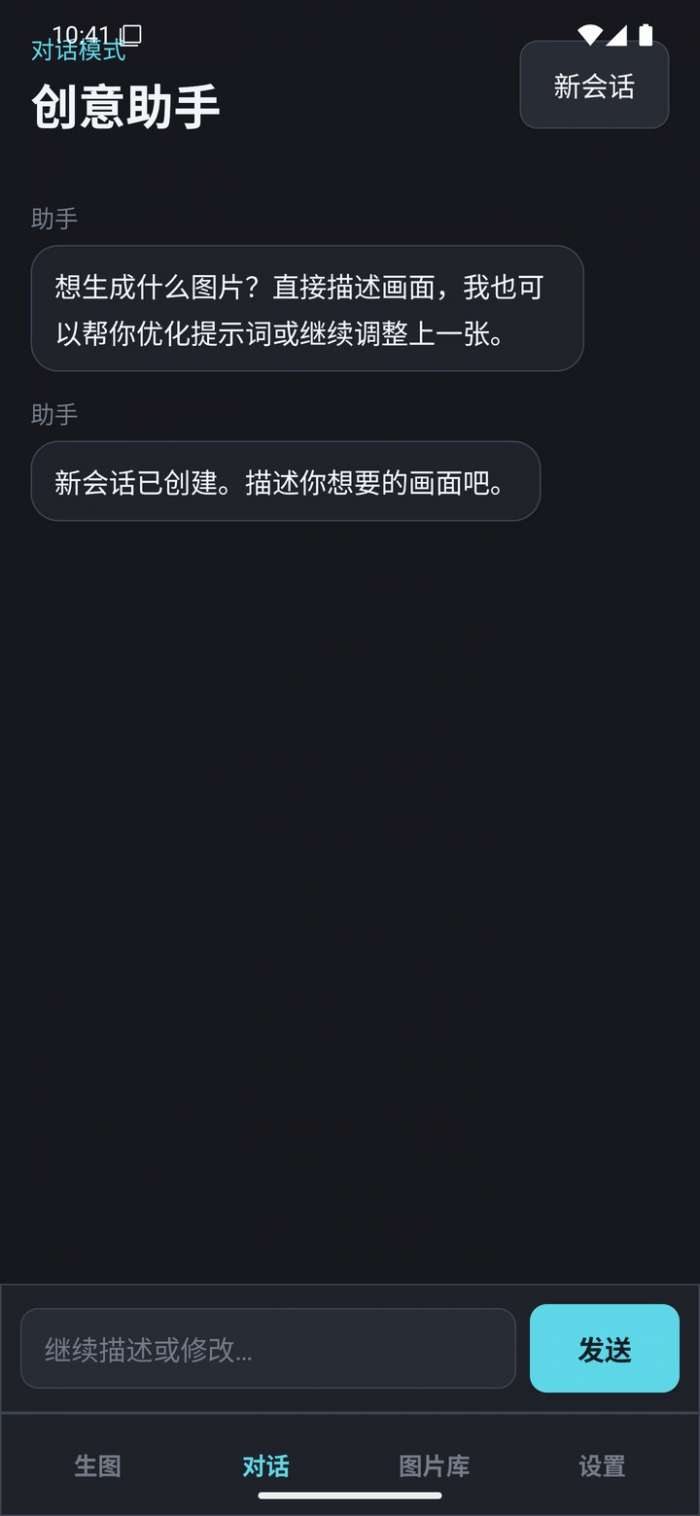 Glosc Images截图
