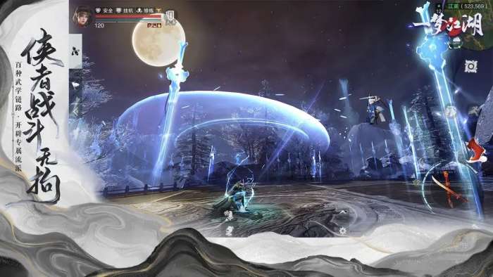 一梦江湖 2026最新版截图