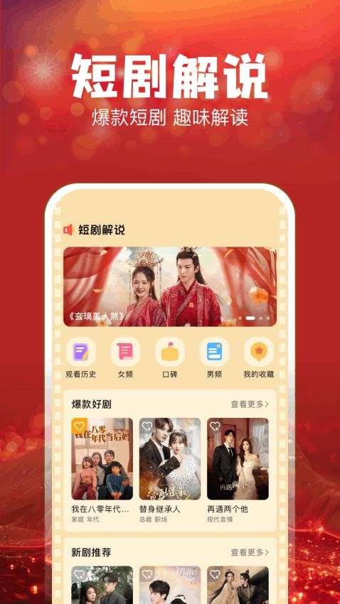 叮当短剧截图