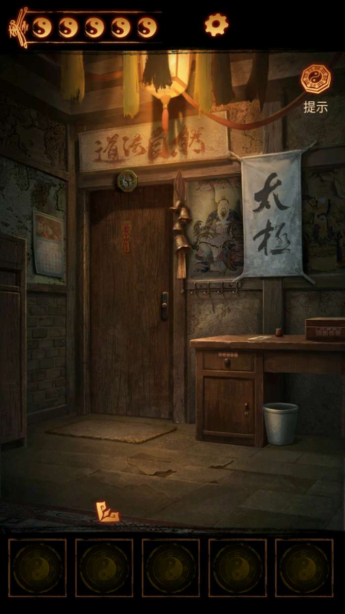 缠重山2冥玉钞截图