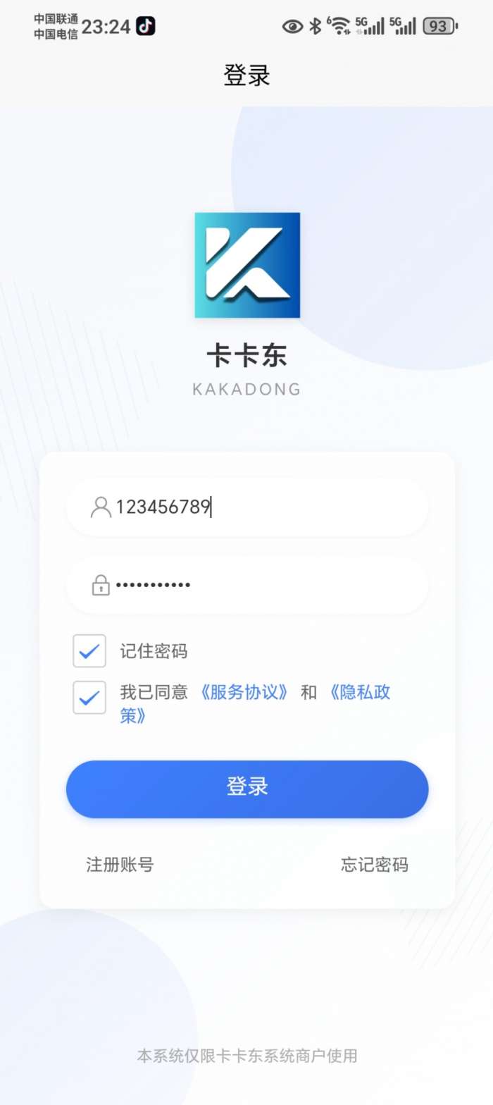 卡卡东截图