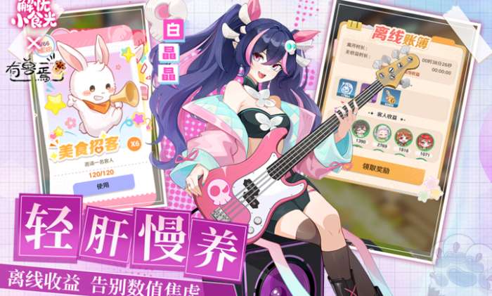 解忧小食光 最新版截图