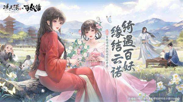 凌云诺 官服截图