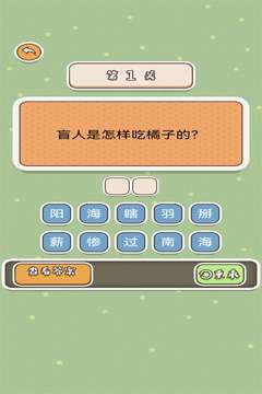 神反转 中文版截图