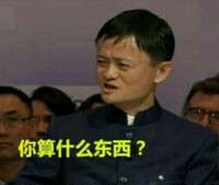 马云搞笑qq表情包gif 