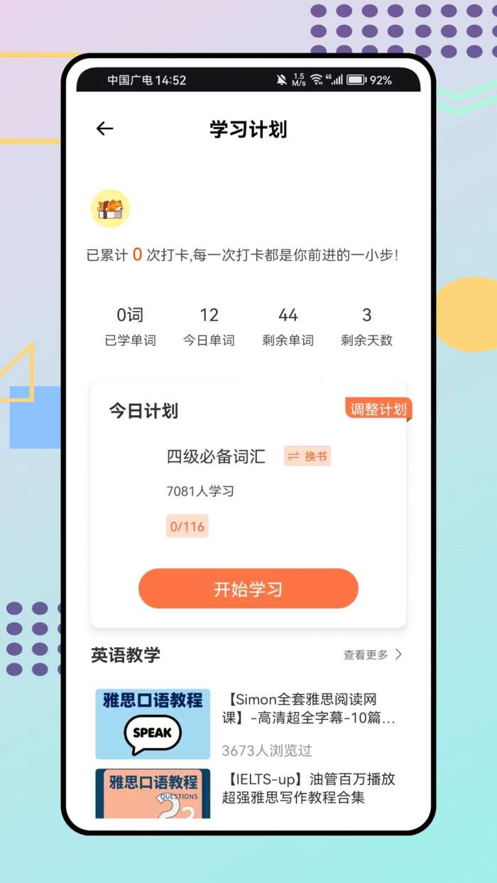 立即翻译截图