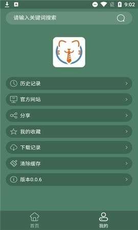 天岳影视 安卓手机版截图