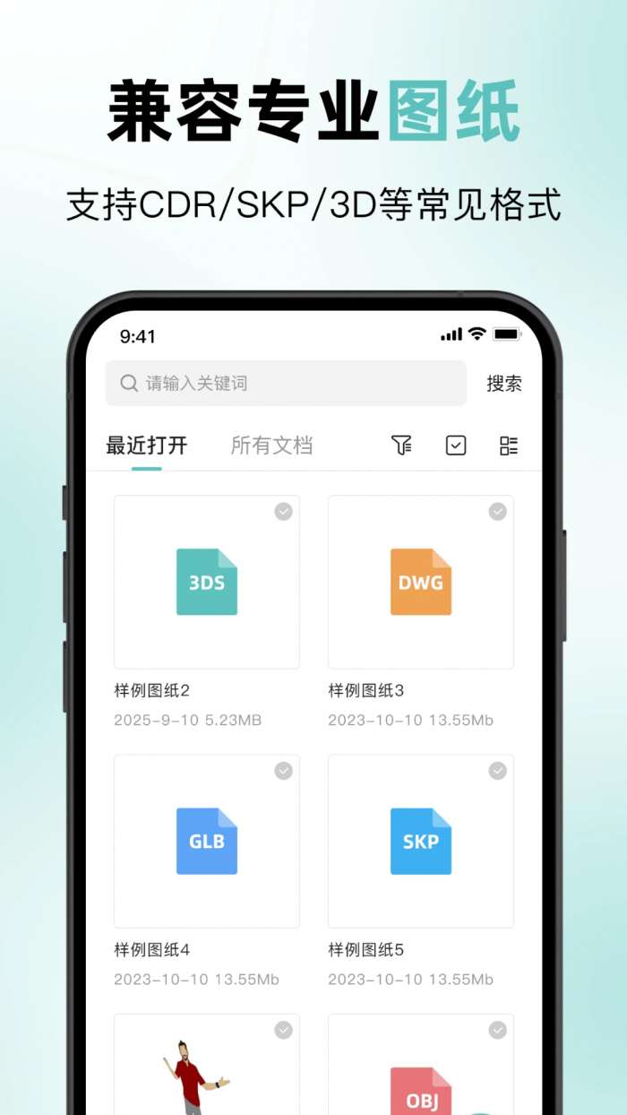 CDR截图
