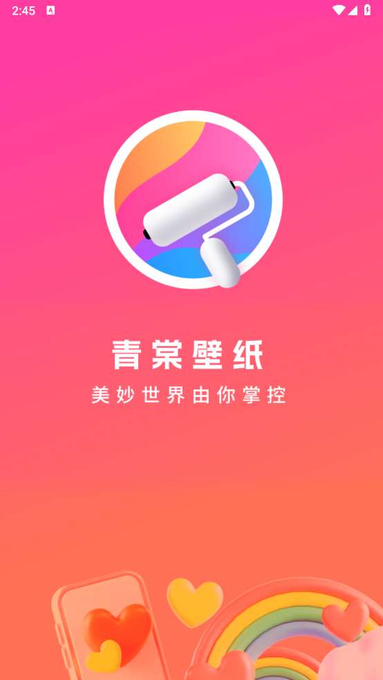 青棠壁纸截图