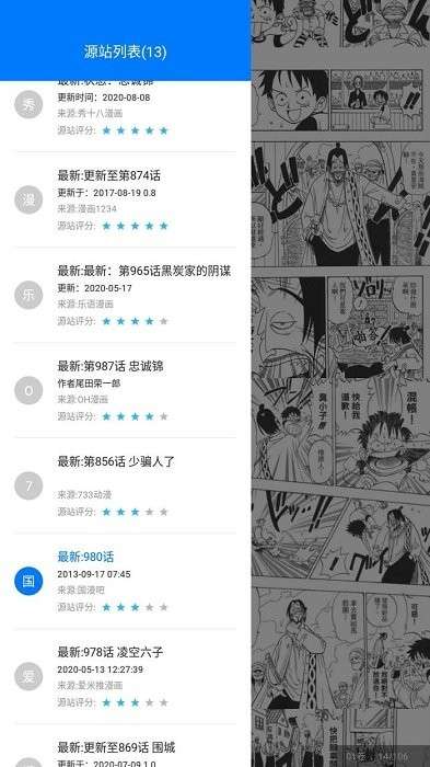 火星漫画 1.0.50截图