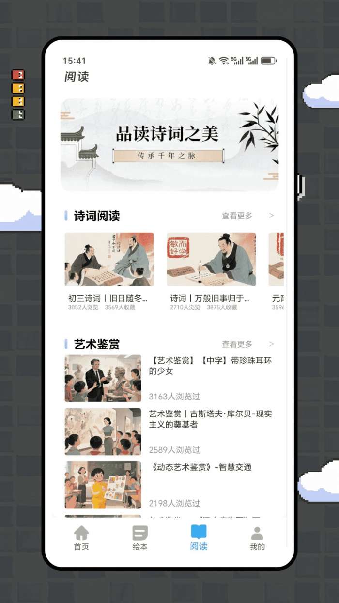 九怀读书 官网版截图