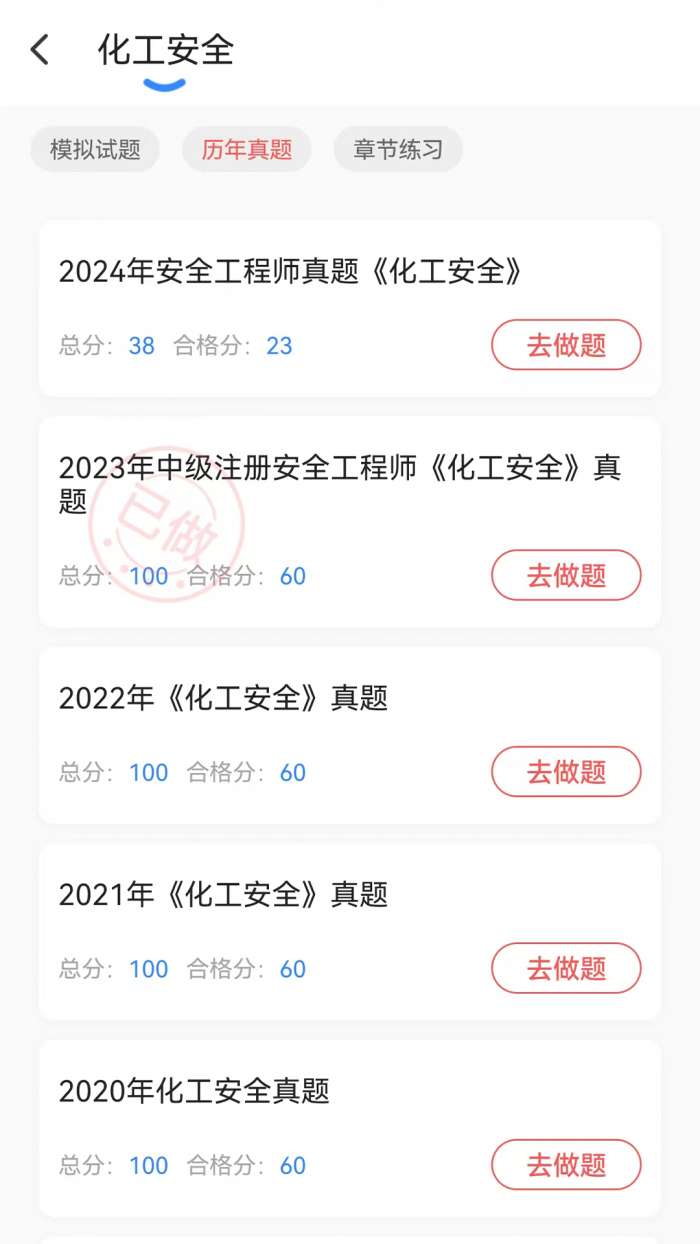 易云优学截图