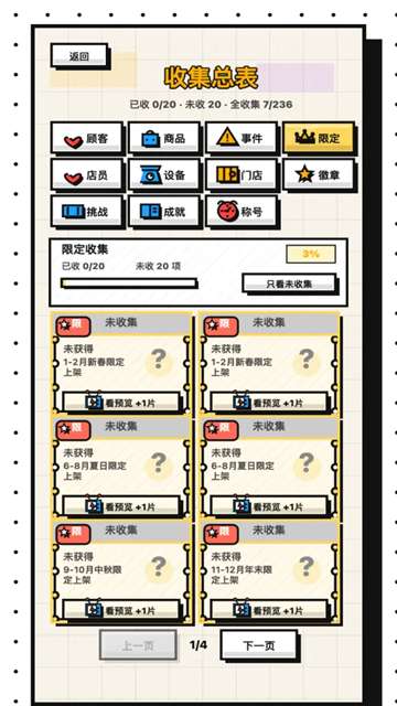 收银员冲冲冲截图