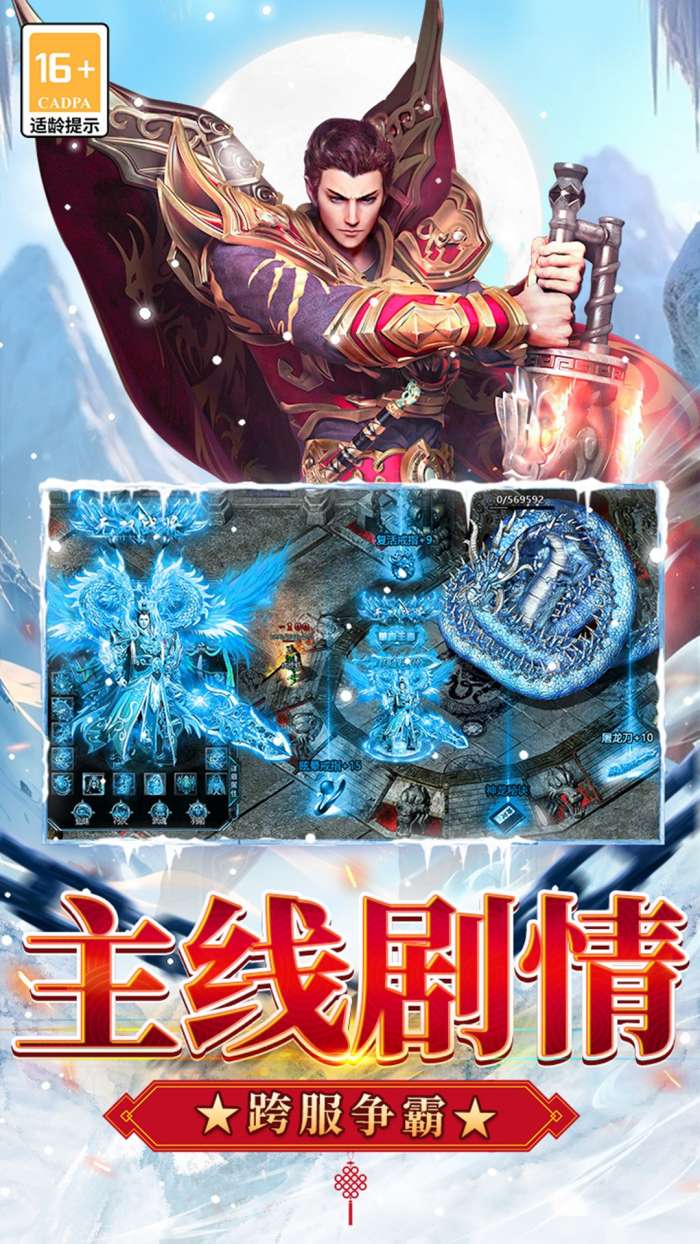 无尽寒冬 2026最新版截图