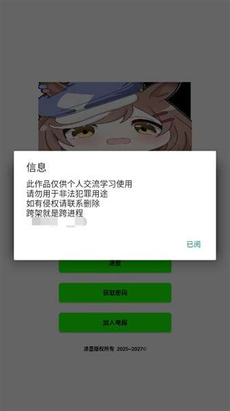 叶子插件 13.0安装包截图