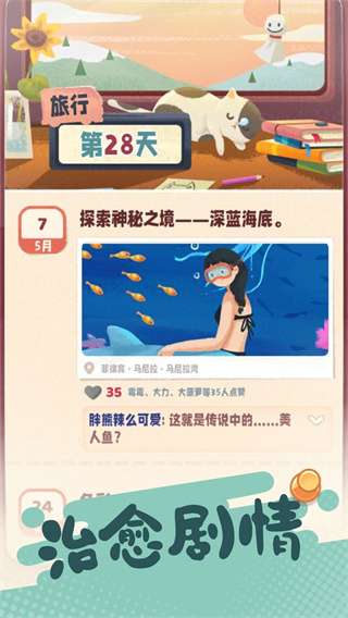 旅行串串旧版截图