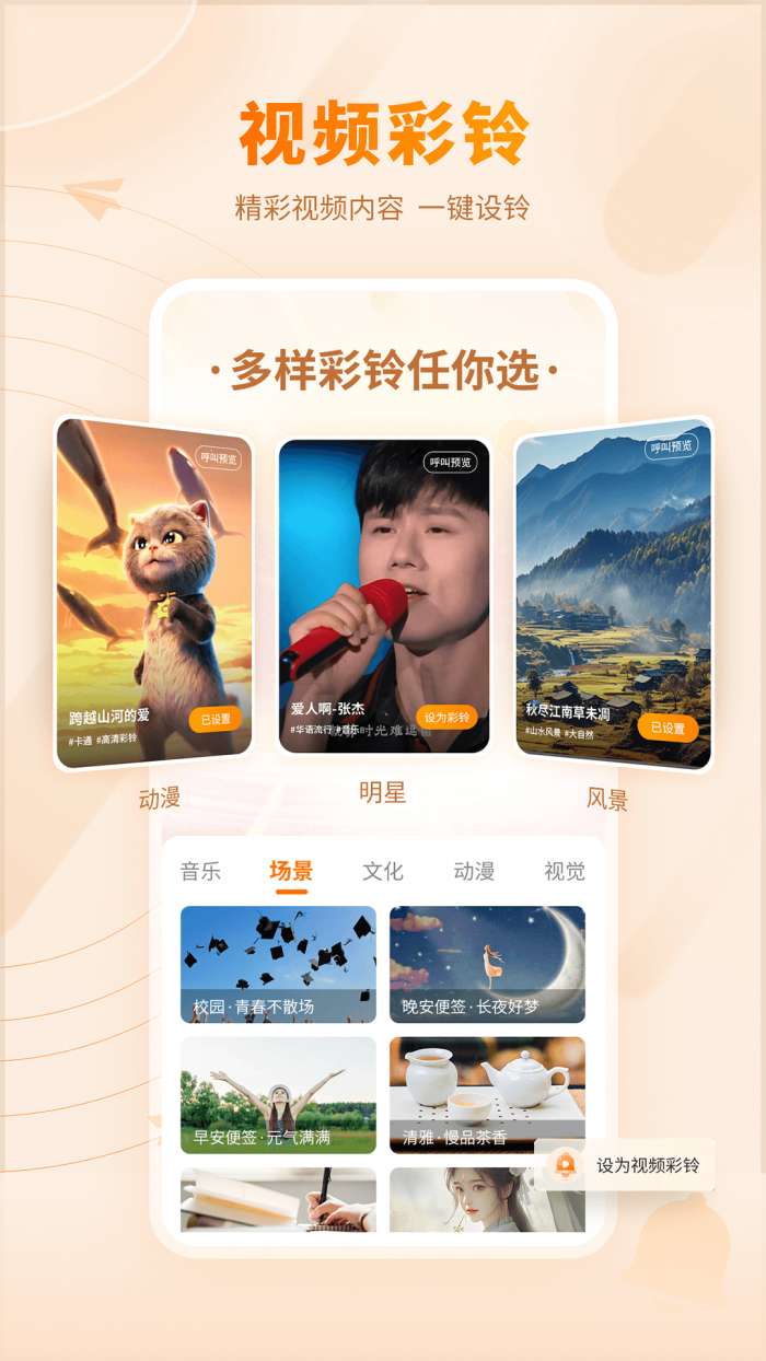 爱音乐 app官网截图