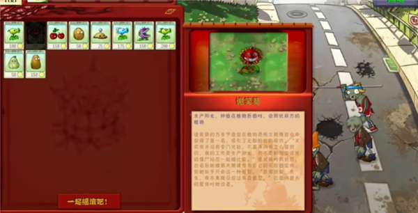 pvz恐怖版 僵尸幸存者截图