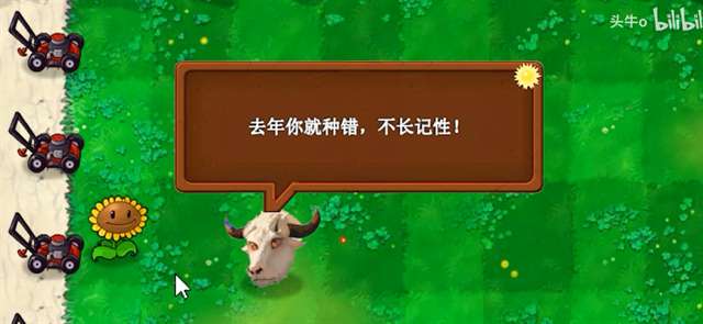 植物大战僵尸新指导版 0.501版本截图