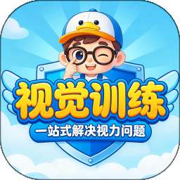 视觉训练 v1.0.1