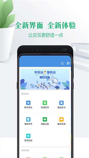 云校家 app平台登录入口截图