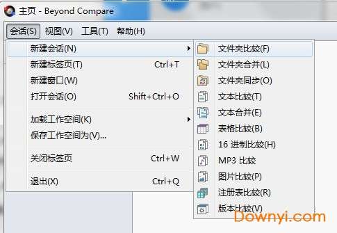 beyond compare修改版截图