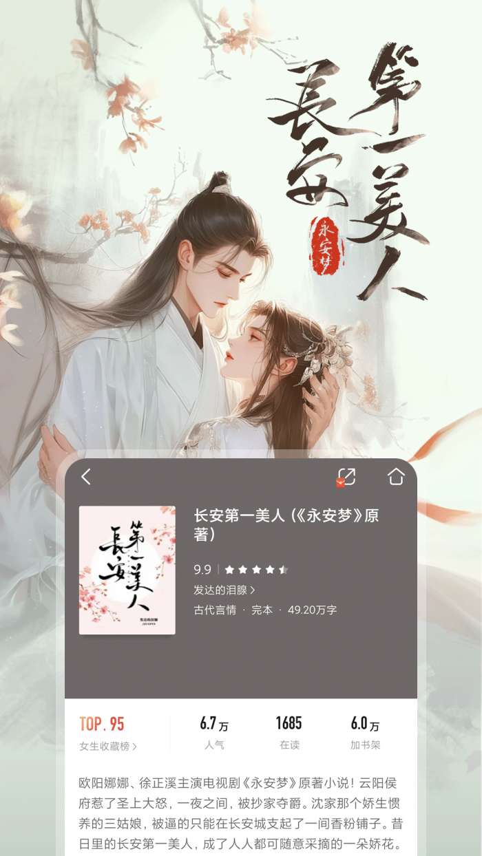 咪咕阅读 vip版截图