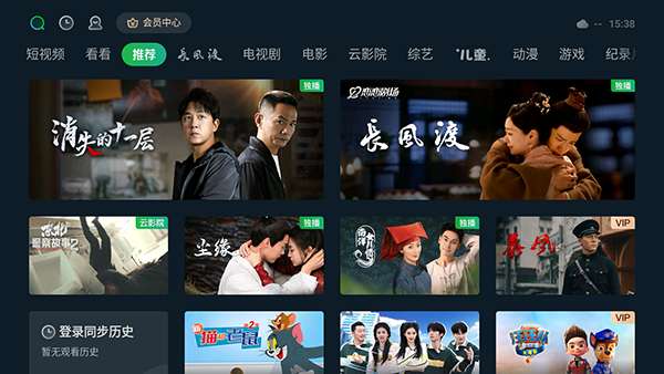 银河奇异果 手机版截图