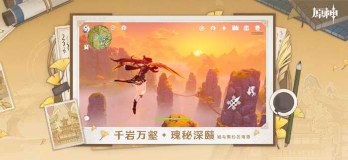 原神 taptap版截图