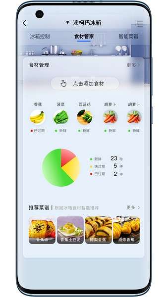 澳柯玛慧生活截图