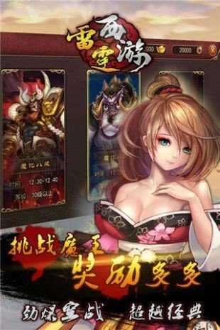 雷霆西游BUFF版截图