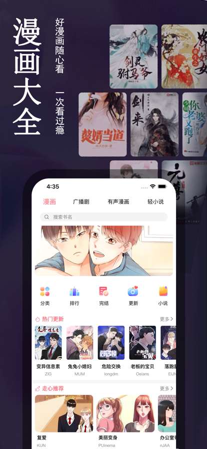 哔咔哔咔截图