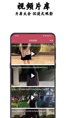 库八影音截图