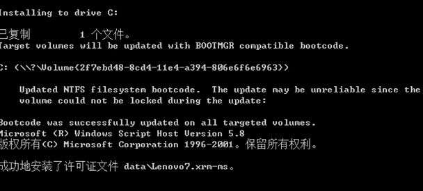 pcskys windows7loader截图