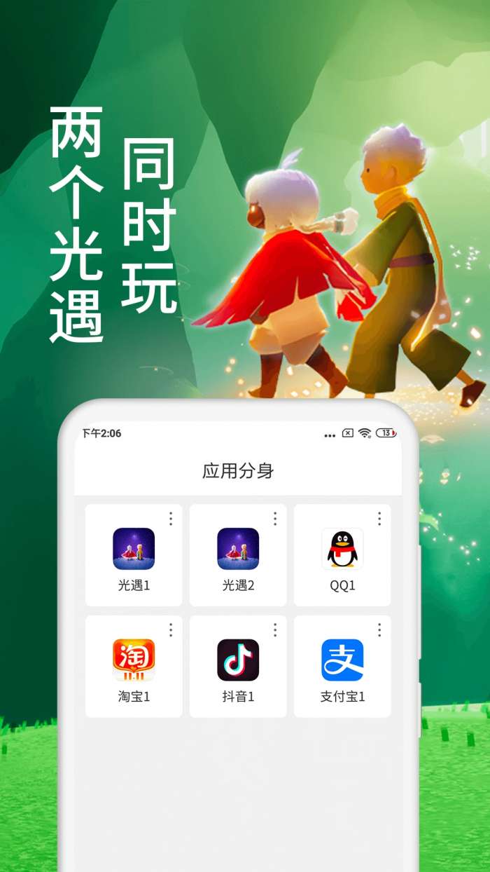 微X分身版 最新版截图