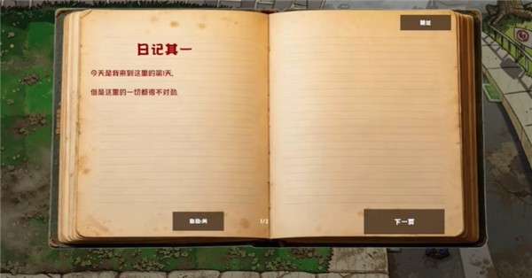 植物大战僵尸恐怖版 安卓手机版截图