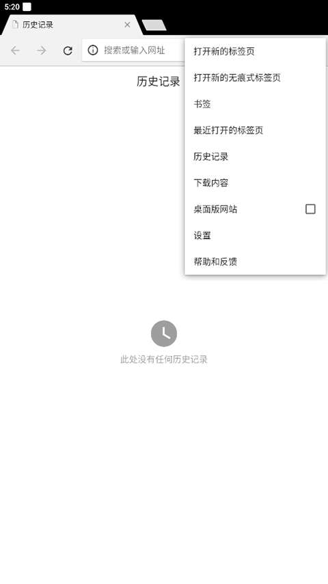 谷歌浏览器 旧版本截图