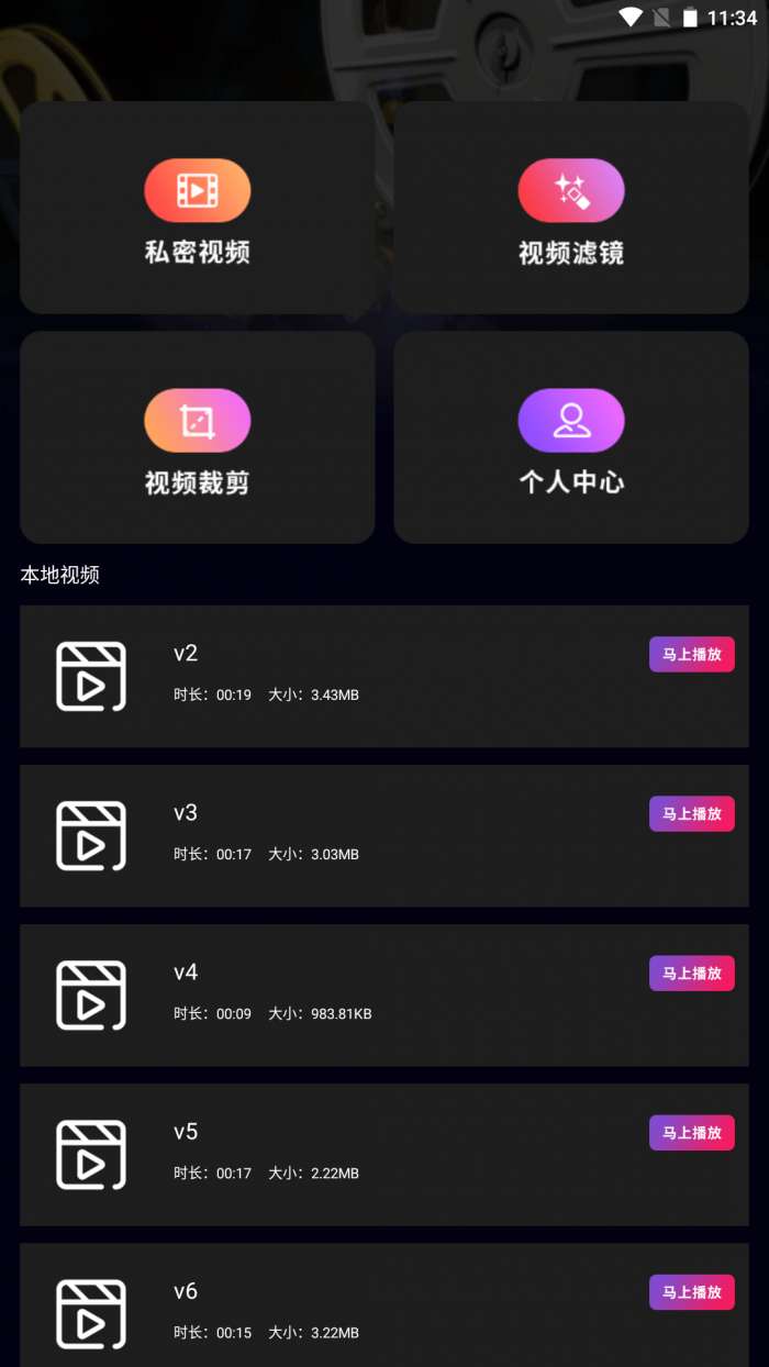 火焰视频播放器截图