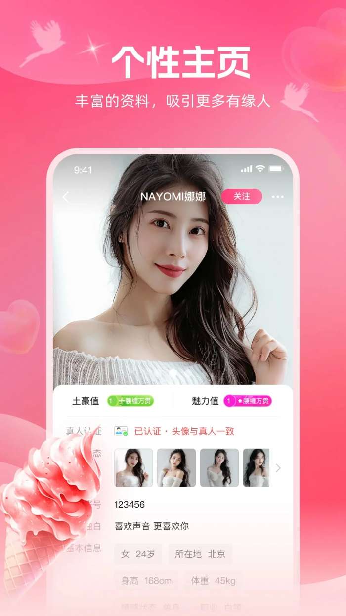 爱河截图